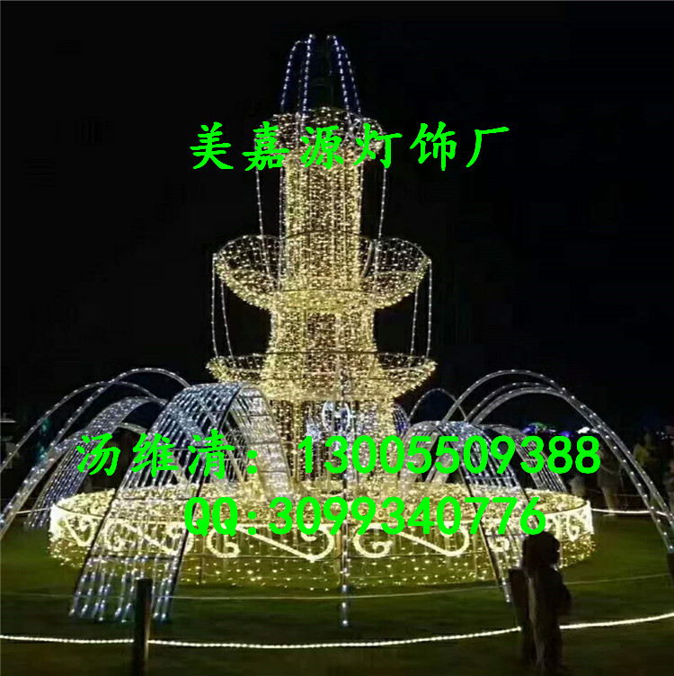 LED立體噴泉造型-中山市美嘉源燈飾廠