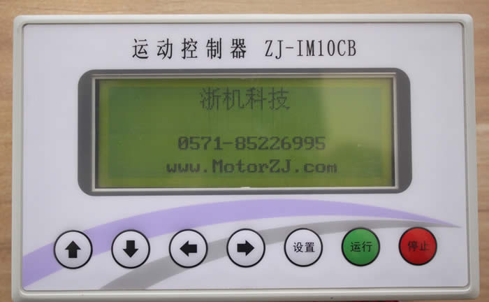 步進(jìn)電機(jī)控制器（運(yùn)動控制器、微電腦控制器）