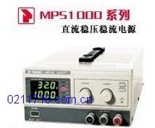 MPS-1007/MPS-1008數(shù)顯直流穩(wěn)壓穩(wěn)流電源