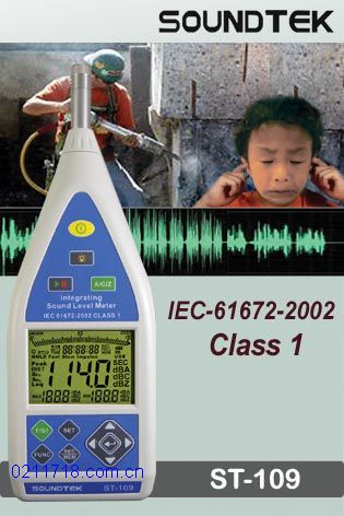 ST-109積分型噪音計(jì)臺(tái)灣泰瑪斯ST109