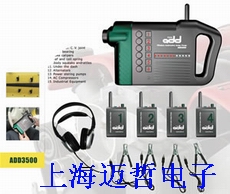 ADD-3500汽車無線異響探測器ADD3500