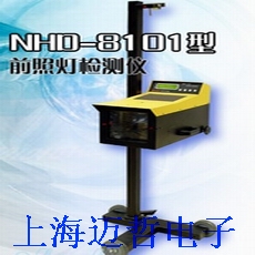 NHD-8101汽車前照燈檢測(cè)儀NHD8101