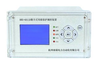 南瑞微機HRS-6311D型母聯(lián)保護測控裝置