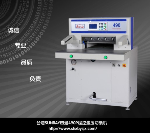 切紙機(jī) 臺(tái)灣SUNRAY四通433電動(dòng)切紙機(jī)