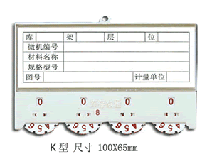 磁性材料卡 貨架標(biāo)簽 材料卡圖片