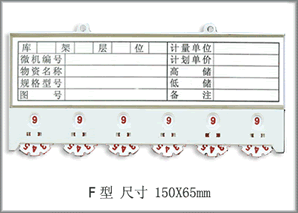 汽車零部件卡 磁性物料卡 貨架標(biāo)簽