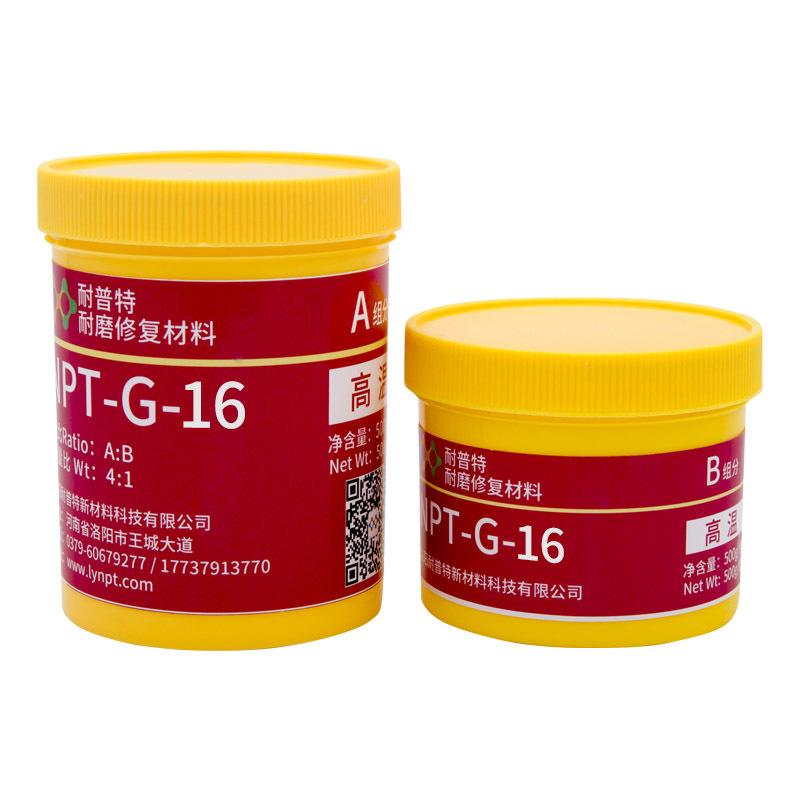 NPT-G-16耐高溫耐磨顆粒膠溜槽修復(fù)材料