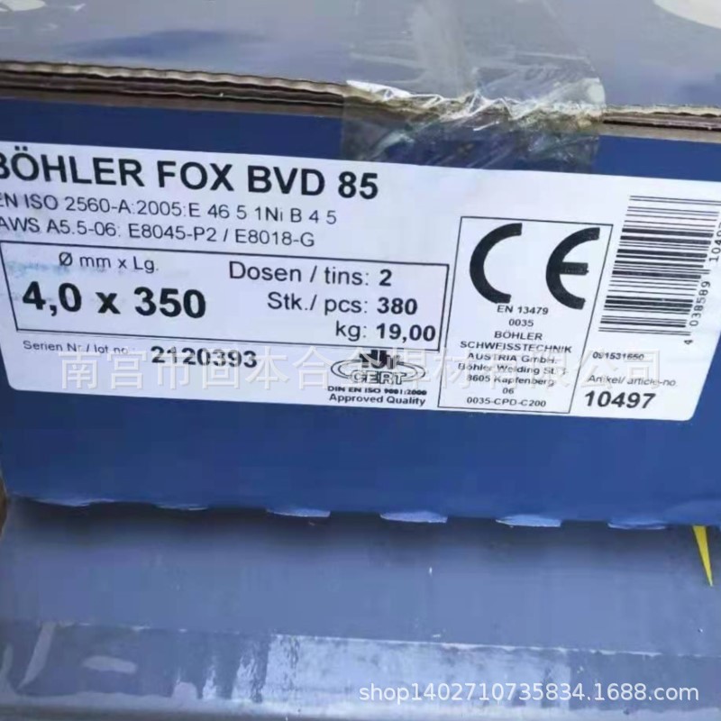 奧地利伯樂E6010管道焊條FOX BVD85 E8018-G纖維素管道焊條3.2