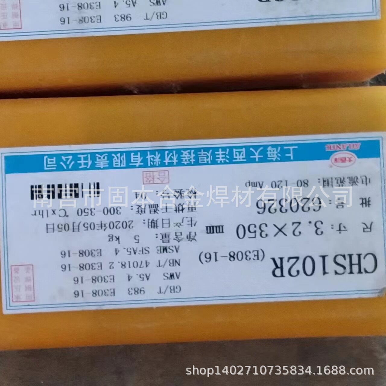 大西洋CHS102R|A102R不銹鋼焊條CHS022R/A022承壓設(shè)備 復(fù)合鋼