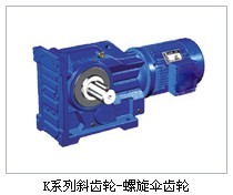 高品質(zhì)K127-899-1.1KW-4P-M1螺旋錐齒輪減速機