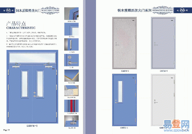 防火門，木質(zhì)防火門，甲乙丙級(jí)防火門