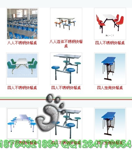 學(xué)生餐桌椅、食堂餐桌椅、快餐桌椅 餐桌椅 快餐桌