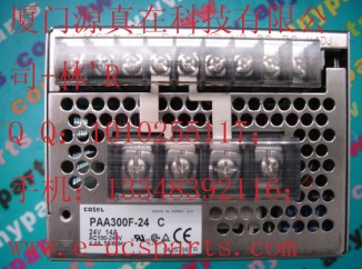 廈門源真在DCS/PLC倉存現(xiàn)貨供應COSEL PAA300F-24-C