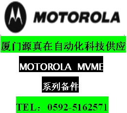 MVME167-34A MOTOROLA  廈門源真在熱賣