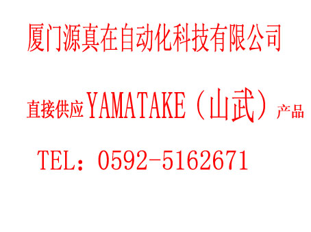 4DP7APXIA32F YAMATAKE廈門源真在供應