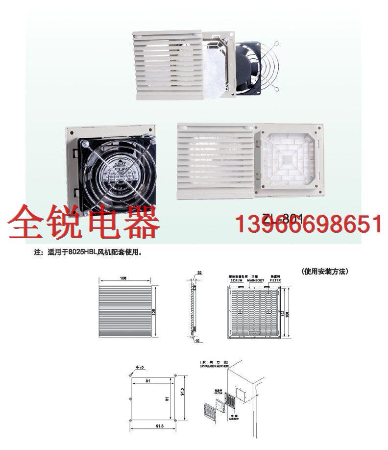 通風過濾網(wǎng)ZL801,機柜百葉窗ZL801,機柜除塵ZL801,機柜散熱網(wǎng)組