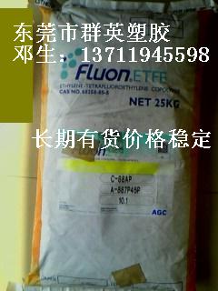 供應(yīng)PTFE（聚四氟乙烯），F(xiàn)EP（氟化乙烯丙稀共聚物），PFA