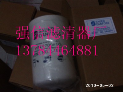 撒奧液壓過濾器：P/N9700810