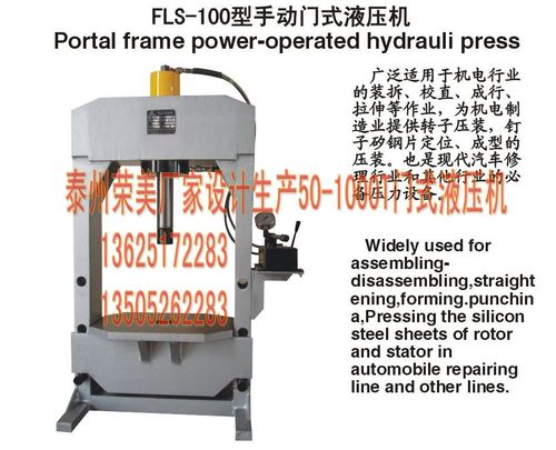 手動(dòng)液壓機(jī)|泰州手動(dòng)液壓機(jī)|手動(dòng)液壓機(jī)廠家