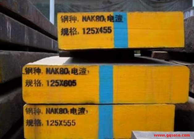 NAK80圓鋼 NAK80價(jià)格 NAK80硬度 NAK80模具鋼