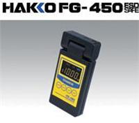 日本白光HAKKOFG-450靜電檢測儀