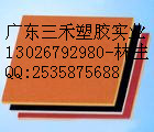 臺灣電木板◆◆◆臺灣電木板◆◆◆臺灣電木板