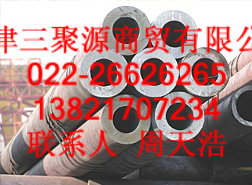 四平20#厚壁無(wú)縫鋼管++四平20#厚壁冷拔鋼管價(jià)格