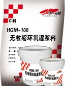 北京TD溶劑型環(huán)氧樹脂灌漿料廠家~用于壓縮機(jī)等大型設(shè)備的底座灌漿安裝、耐酸堿腐蝕