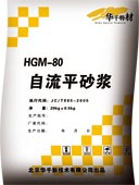 HGM水泥基自流平砂漿