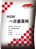 HGM一次座漿料