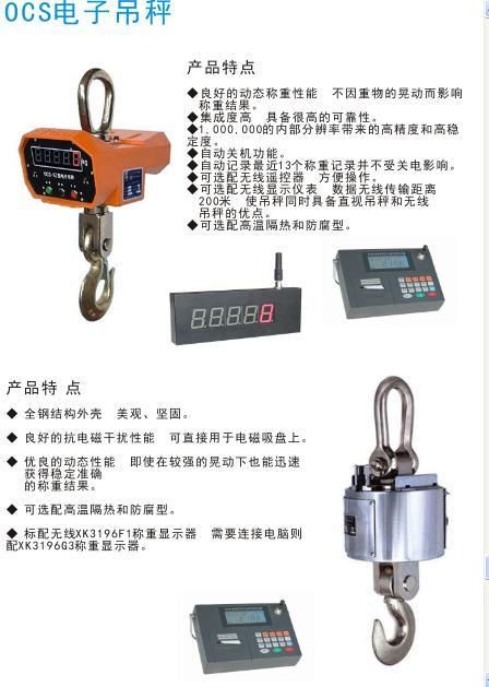 電子臺(tái)秤、電子地上衡