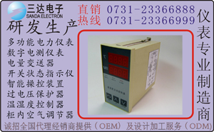 ES8001智能數(shù)顯溫濕度控制器 兩路AC220V 三達(dá)優(yōu)等品