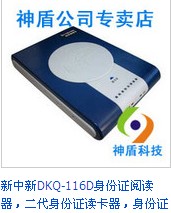 DKQ-116DCx