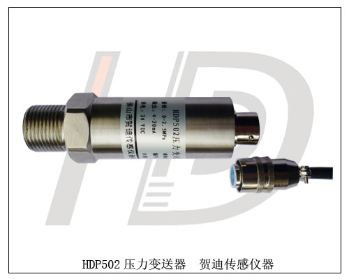 樓宇工程壓力傳感器,樓宇壓力變送器