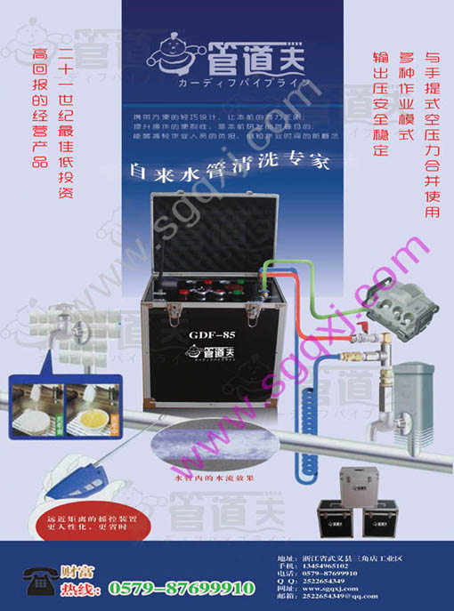 自來水管清洗機(jī)/管道疏通設(shè)備/太陽能管清洗設(shè)備/2012年新加盟