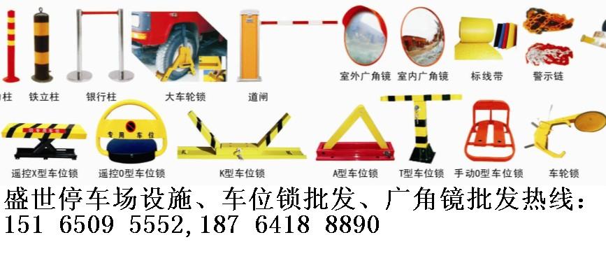 【泰安車位鎖-TA遙控車位鎖-泰安K型車位鎖-泰安手動0型車位鎖-A型車位鎖】