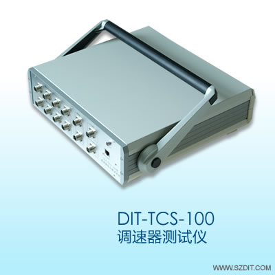 DIT-TCS-100調(diào)速器綜合測(cè)試儀