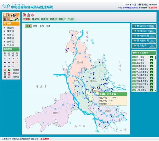 水利關(guān)鍵信息綜合采集和管理解決方案