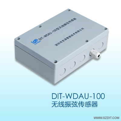 DIT-WDAU-100無線振弦傳感器