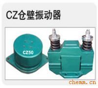 CZ電磁倉(cāng)壁振動(dòng)器新鄉(xiāng)ZG振動(dòng)電機(jī)宏達(dá)ZW振動(dòng)電機(jī)JZ激振器