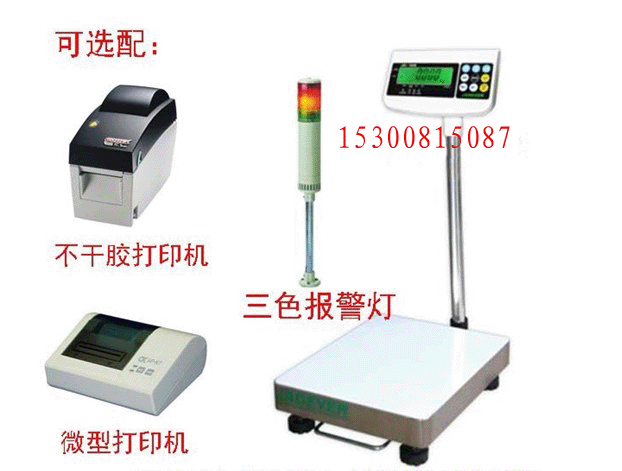 打印條形碼的電子秤，條碼秤，收銀秤，聯(lián)網(wǎng)秤價(jià)格