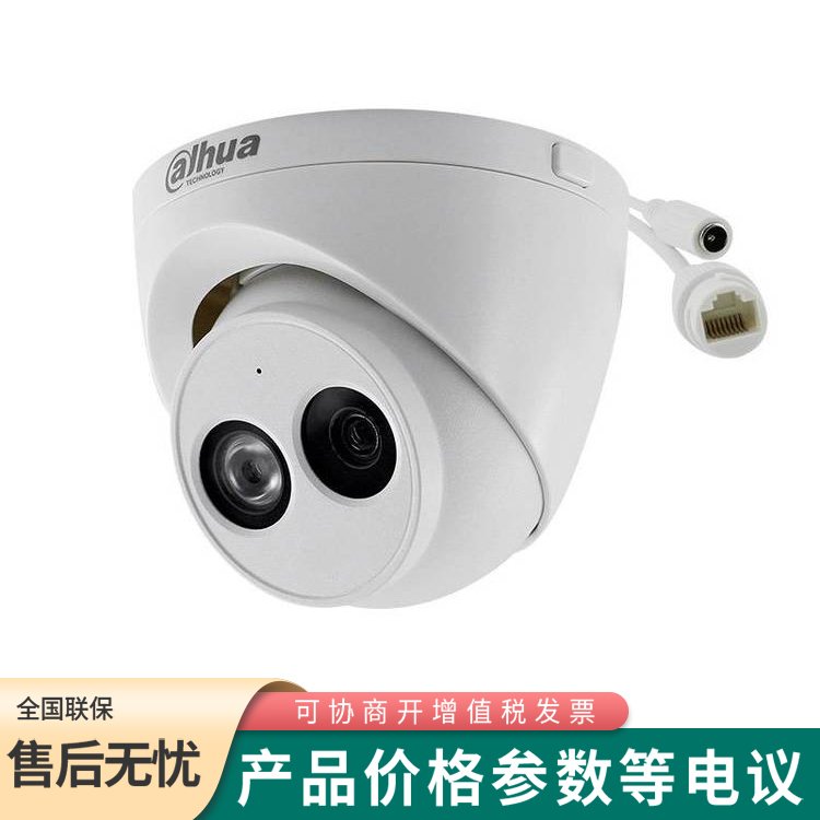 大華DH-IPC-HDW1230C-A-V5 200萬高清網(wǎng)絡(luò)半球攝像機