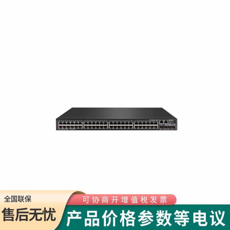 華三 S5500V2-52C-EI 企業(yè)級48口千兆電+4萬兆光三層網(wǎng)管交換機