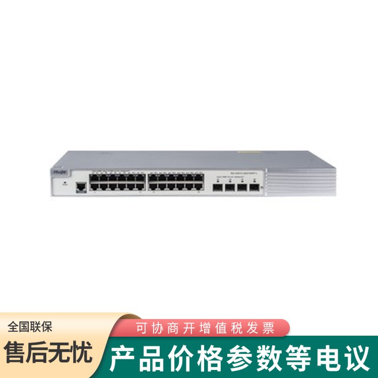 銳捷RG-S2910-24GT4SFP-L 千兆24口4sfp光網(wǎng)絡(luò)交換機(jī)