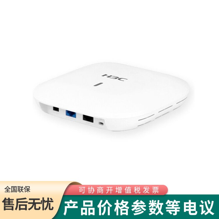 EWP-WA4320-ACN-SI-FIT華三雙頻千兆室內放裝型無線AP