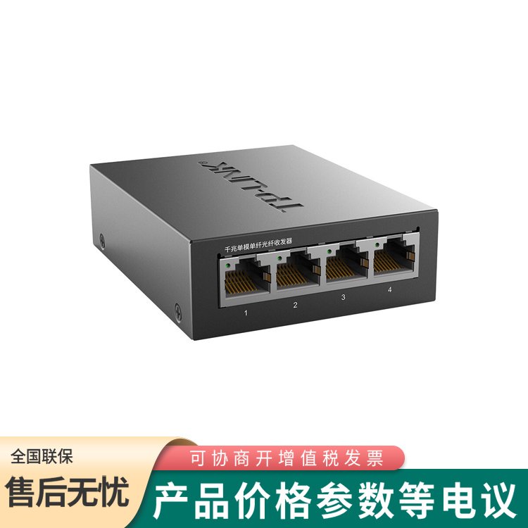 普聯(lián)TL-FC314B-3 千兆單模單纖光纖收發(fā)器