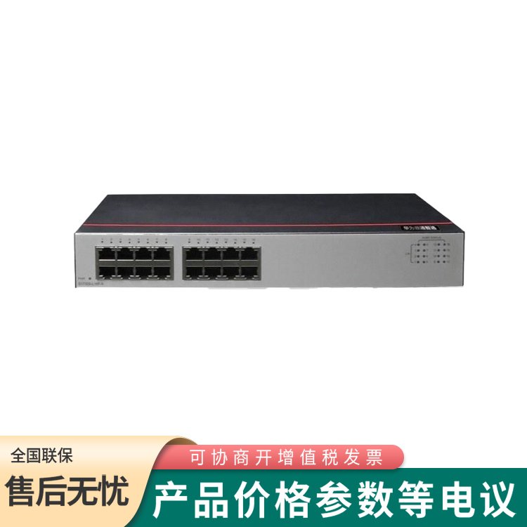 華為S1730S-L16F-A 16口百兆交換機(jī)