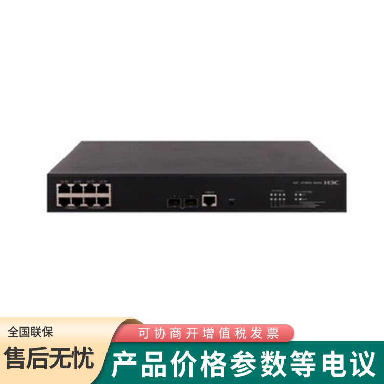 華三S3100V3-10TP-PWR-SI 10口POE千百兆交換機