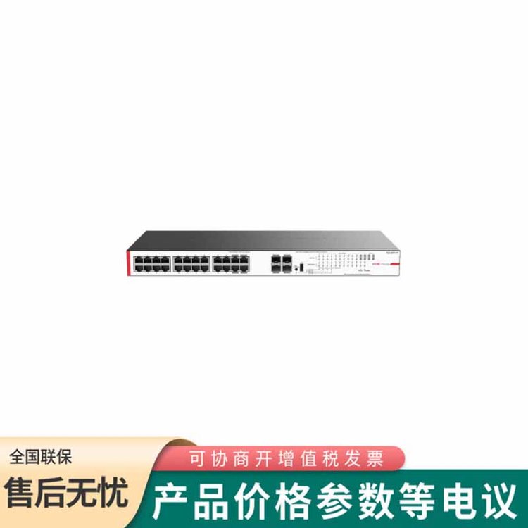 （H3C）BS228FX-HP 24千兆電+4個(gè)萬(wàn)兆上行光口非網(wǎng)管poe交換機(jī)