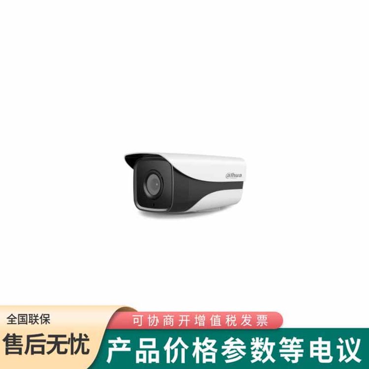 大華 DH-IPC-HFW2433M-LED-V2 400萬像素網(wǎng)絡(luò)高清4K攝像機(jī)